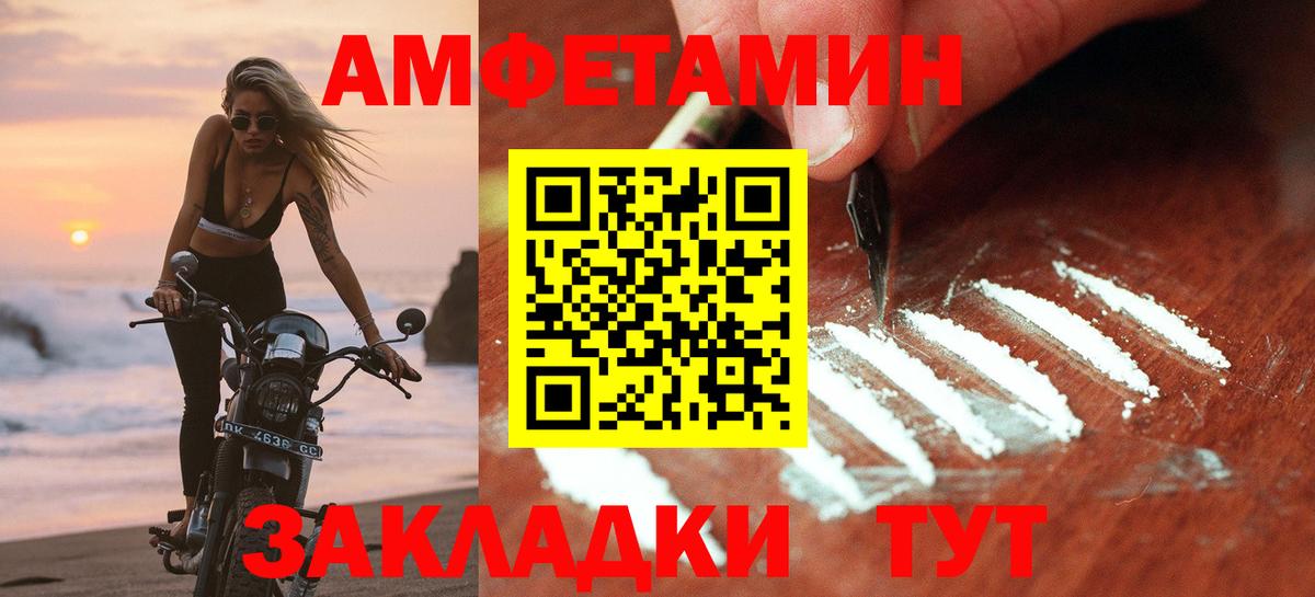 Амфетамин  Amphetamine 97%  Вход с VPN  Азнакаево 