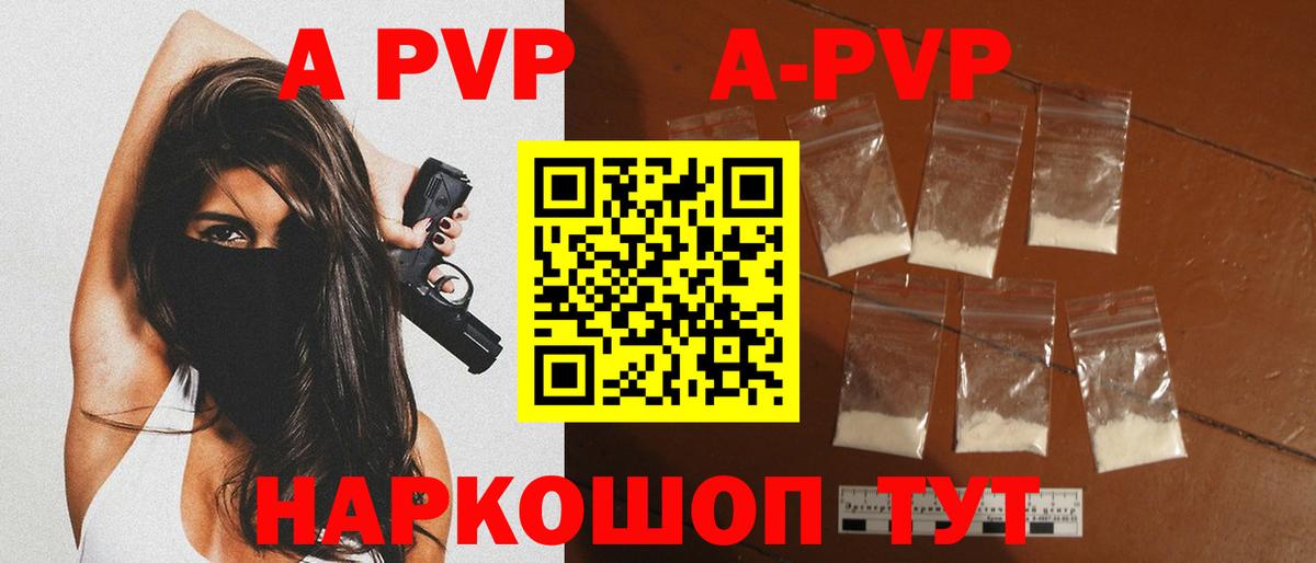 Альфа ПВП  Alpha-PVP СК КРИС  Вход с VPN  APVP СК КРИС  Азнакаево  Alpha PVP Соль 