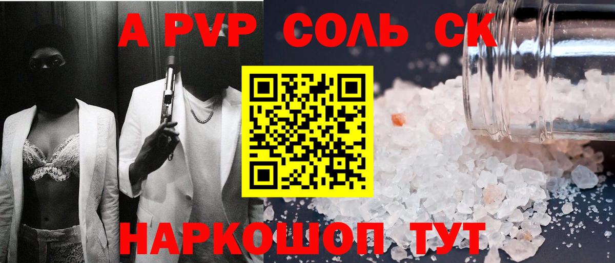А ПВП крисы CK Азнакаево
