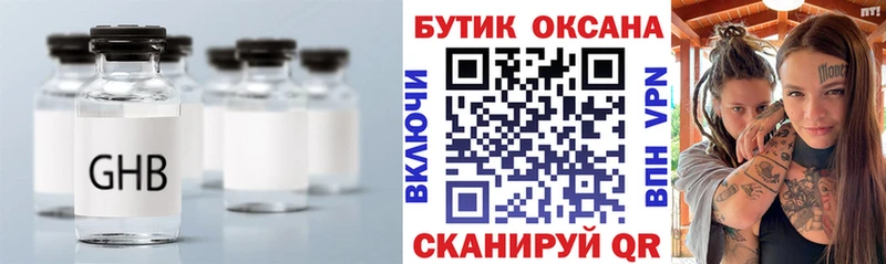как найти закладки Азнакаево БУТИРАТ 1.4BDO