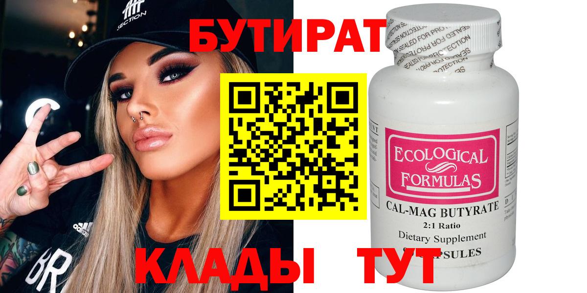 Азнакаево  Бутират оксана  Бутират  Вход с VPN 