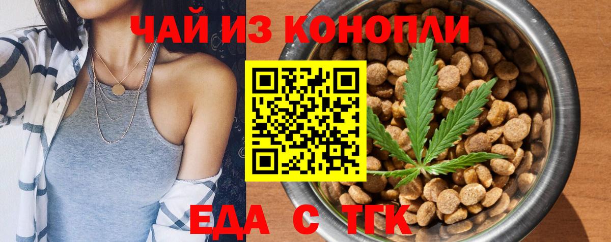 Азнакаево  Cannafood марихуана  Вход с VPN 