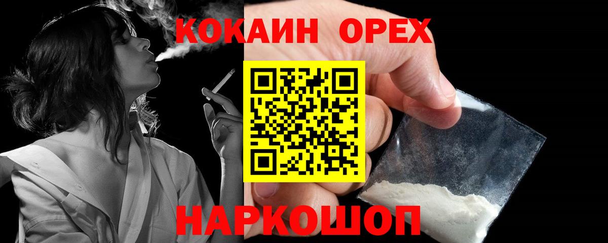 Азнакаево  КОКАИН Columbia  Вход с VPN 