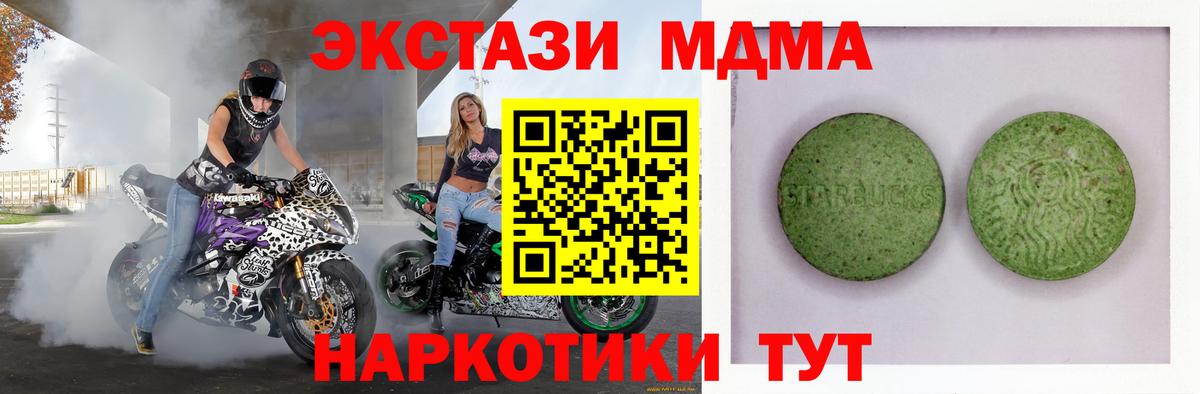 ЭКСТАЗИ MDMA  ЭКСТАЗИ 99%  Вход с VPN  Ecstasy  Азнакаево 