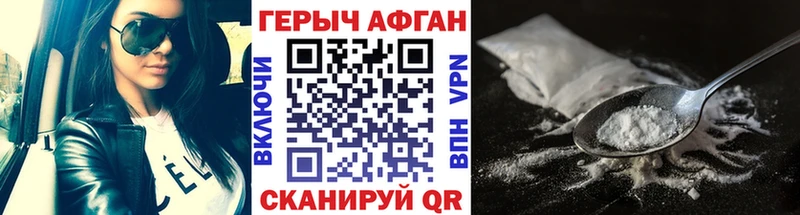 ГЕРОИН Афган  где найти наркотики  Азнакаево 