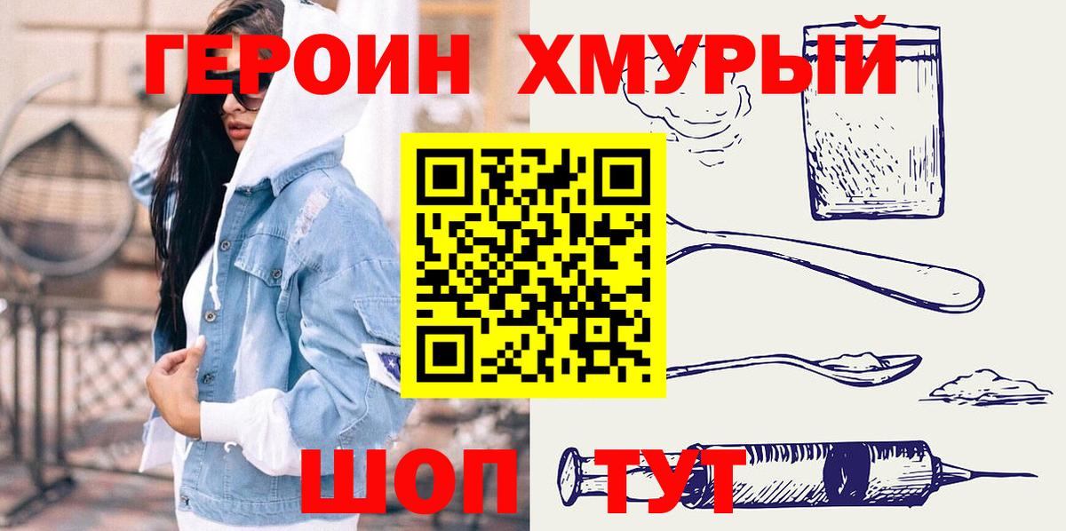 Героин белый  Вход с VPN  Азнакаево 