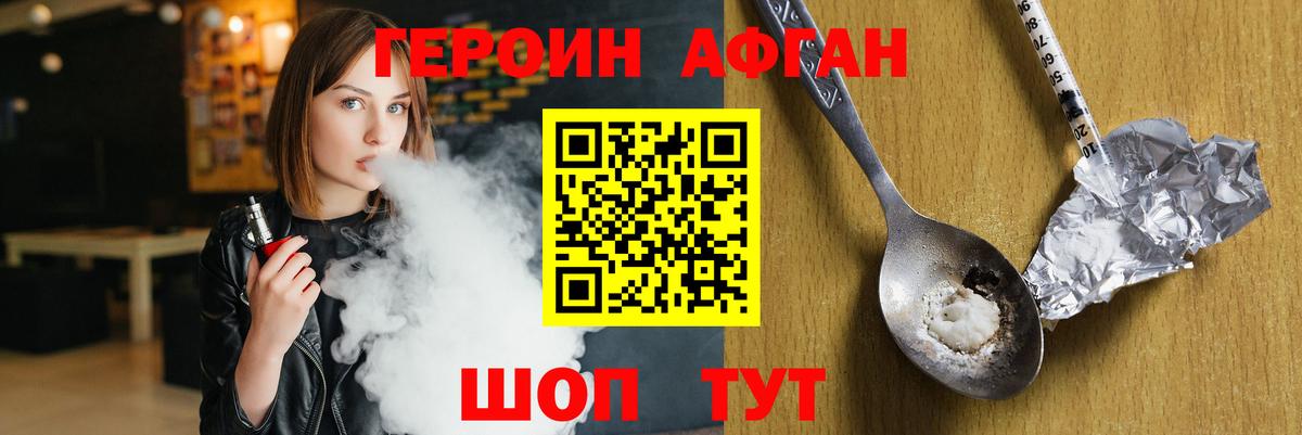 ГЕРОИН гречка Азнакаево