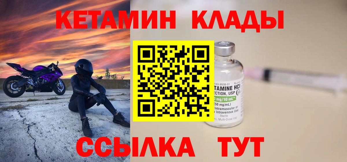 Азнакаево  Кетамин VHQ  Вход с VPN 