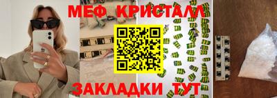 меф VHQ Абакан
