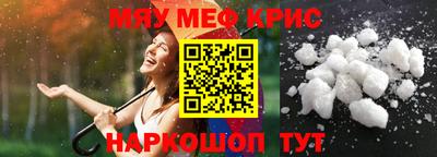 меф VHQ Абакан