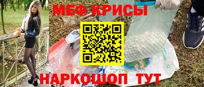 мяу мяу кристалл Абинск
