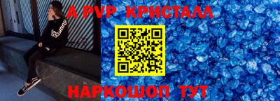 мяу мяу кристалл Абинск