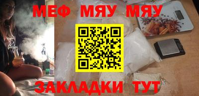 мяу мяу кристалл Абинск