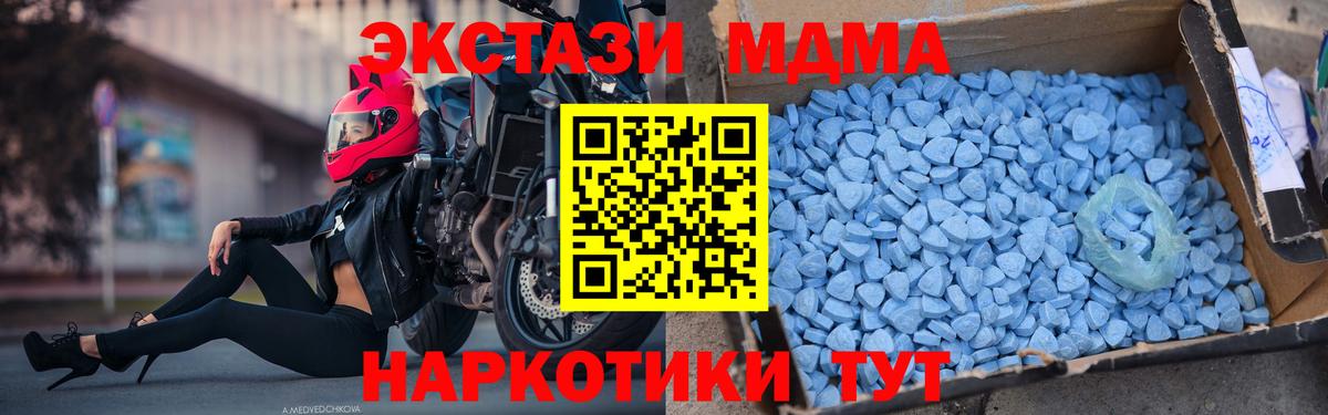 МДМА кристаллы  MDMA  Азнакаево  Вход с VPN 