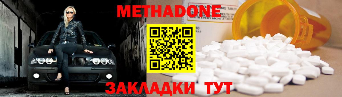МЕТАДОН белоснежный  МЕТАДОН methadone  Азнакаево  Вход с VPN 