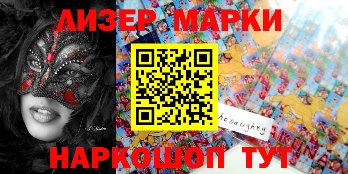 Марки 25I-NBOMe  Вход с VPN  Марки 25I-NBOMe 1,5мг  Азнакаево  Марки 25I-NBOMe 1,5мг 