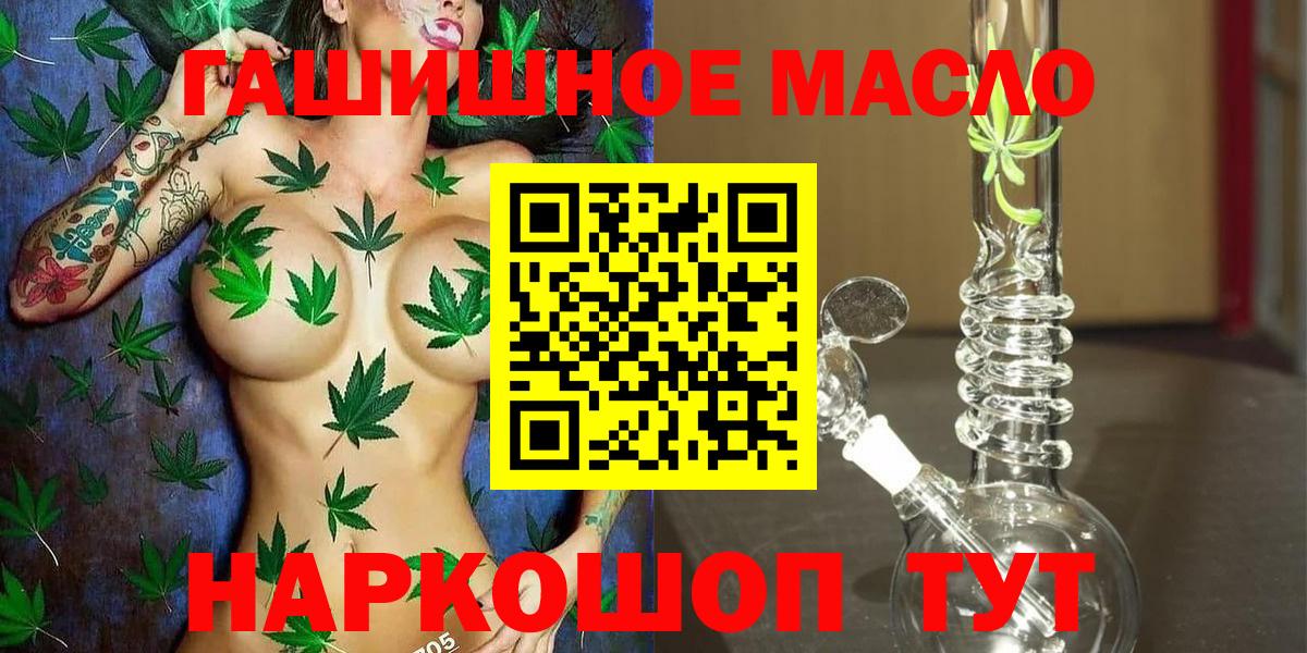 Дистиллят ТГК жижа  где купить   Азнакаево  Вход с VPN  Дистиллят ТГК концентрат 