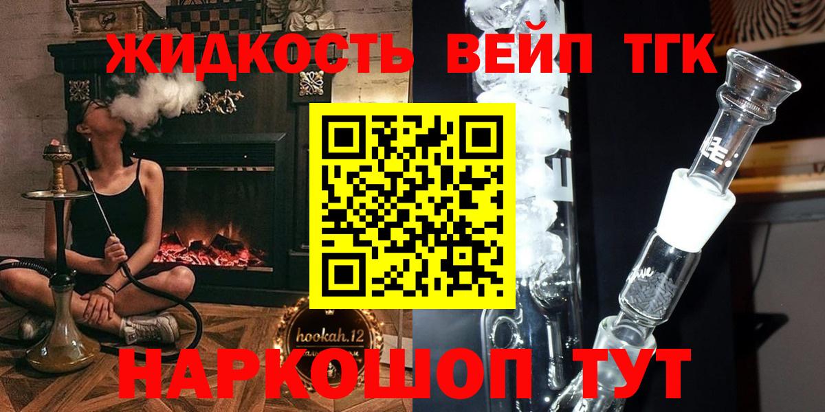 Дистиллят ТГК жижа Азнакаево