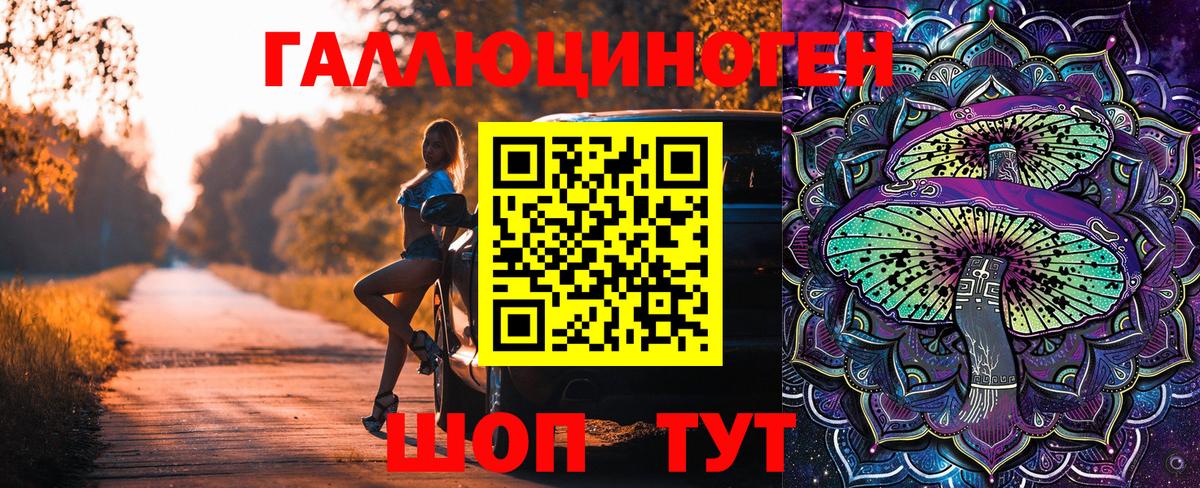 Галлюциногенные грибы мухоморы Азнакаево